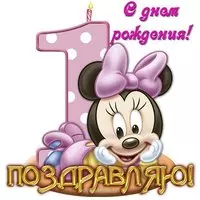 Открытка родителям с годиком девочке родителям