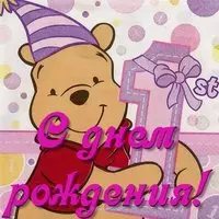 Открытка с 1 годом девочке