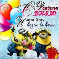 Открытка с 13 летием девочке