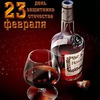 Открытка с 23 февраля без стихов
