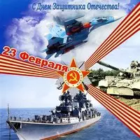 Открытка с 23 февраля мальчику