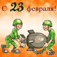 Открытка с 23 февраля мужчинам нарисованная