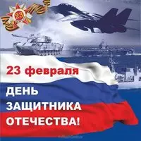 Открытка с 23 февраля с самолетом