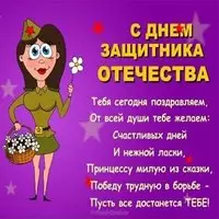 Открытка с 23 февраля вконтакте