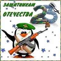 Открытка с 23 февраля вмф