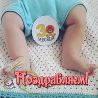 Открытка с 3 месяцами мальчика