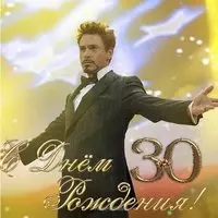 Открытка с 30 летием мужчине прикольные