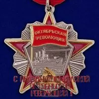 Открытка с 7 ноября день октябрьской революции