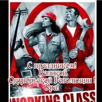 Открытка с 7 ноября фото