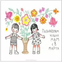 Открытка с 8 марта советских времен