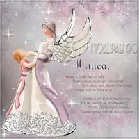 Открытка с днем Алисы