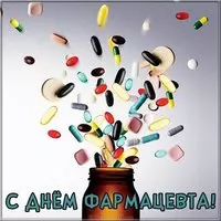 Открытка с днем фармацевта