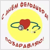 Открытка с днем фельдшера