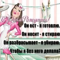 Открытка с днем рождения бывшему мужу
