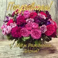 Открытка с днем рождения Дарья