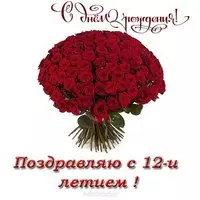 Открытка с днем рождения девочке 12