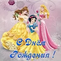 Открытка с днем рождения девочке подростку