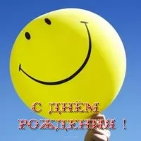 Открытка с днем рождения для мальчика бесплатная