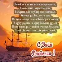 Открытка с днем рождения для мамы мальчика