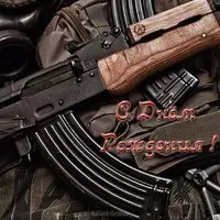 Открытка с днем рождения для мужчин