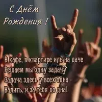 Открытка с днем рождения для пацана