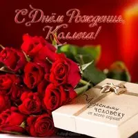 Открытка с днем рождения коллеге женщине бесплатная