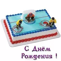 Открытка с днем рождения мальчику хоккеисту
