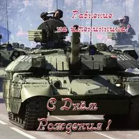 Открытка с днем рождения мальчику скачать бесплатно