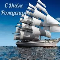 Открытка с днем рождения мальчику