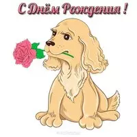Открытка с днем рождения маленькой девочке