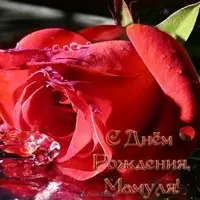 Открытка с днем рождения маме скачать бесплатно
