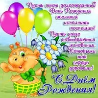 Открытка с днем рождения младенца девочки