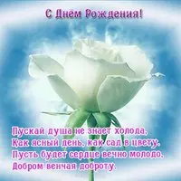 Открытка с днем рождения молодой маме