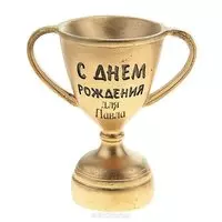 Открытка с днем рождения мужчине Павлу