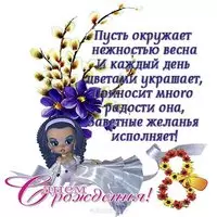 Открытка с днем рождения на 8 летие