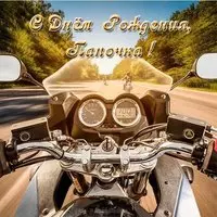 Открытка с днем рождения папе фото