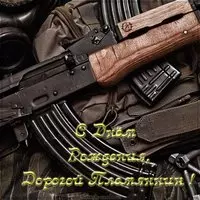 Открытка с днем рождения племяннику бесплатно