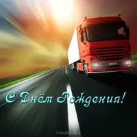 Открытка с днем рождения подростку мальчику