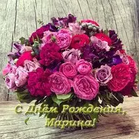 Открытка с днем рождения с именем Марина