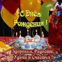 Открытка с днем рождения шарики воздушные