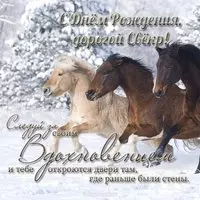 Открытка с днем рождения свекру