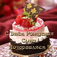 Открытка с днем рождения сына родителям фото