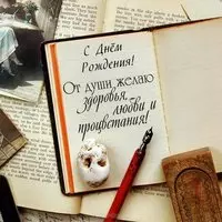 Открытка с днем рождения учителю картинка