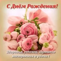 Открытка с днем рождения в прозе женщине