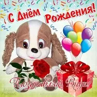 Открытка с днем рождения внука