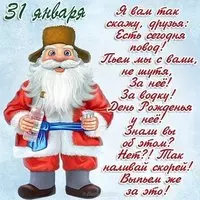 Открытка с днем рождения водки
