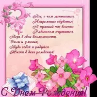 Открытка с днем рождения женщине 25