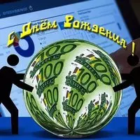Открытка с днем рождения женщине экономисту