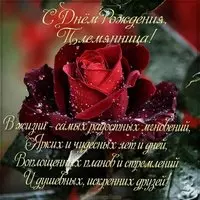 Открытка с днем рождения женщине племяннице