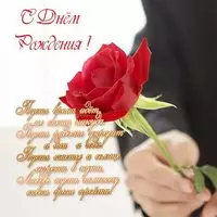 Открытка с днем рождения женщине со стихами